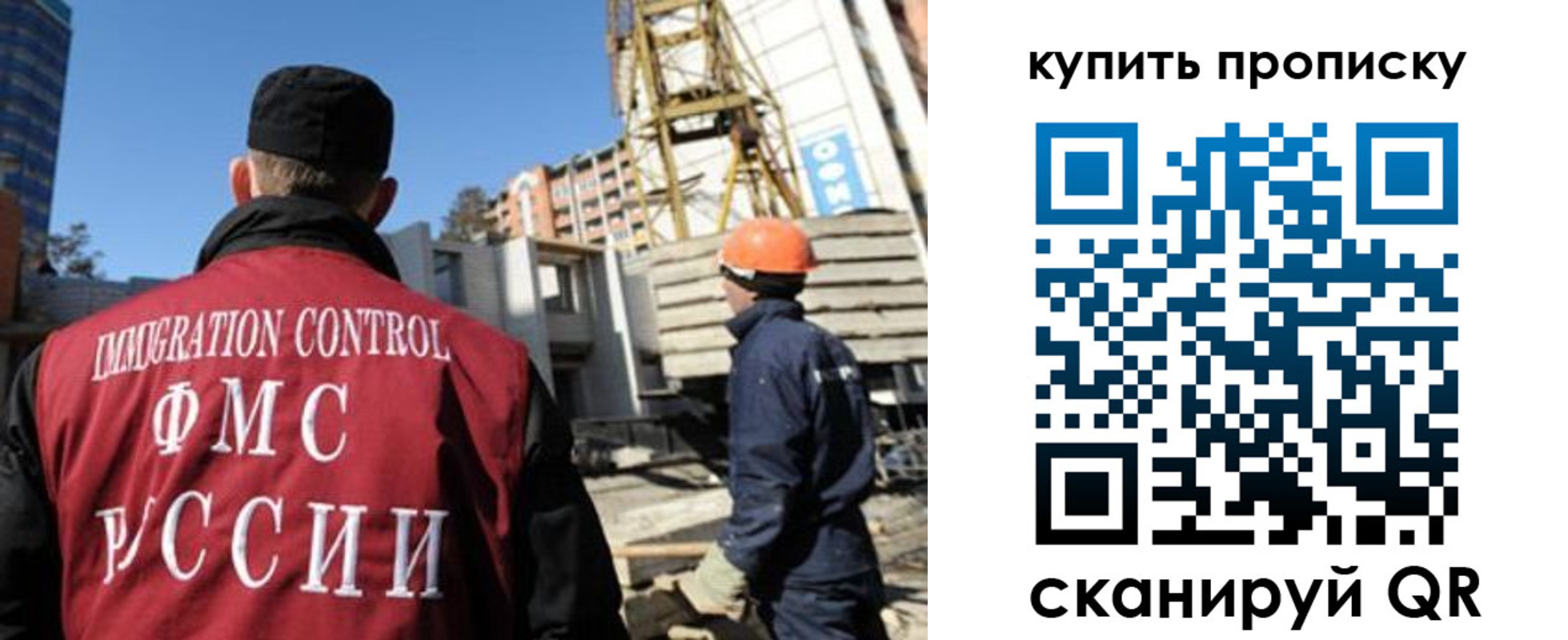прописка в квартире в Фокино