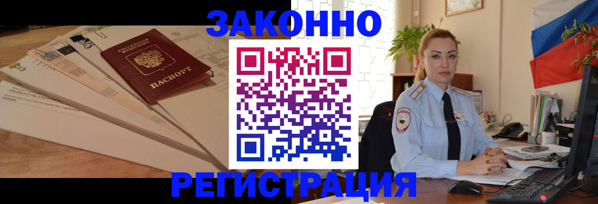 где прописаться в Фокино