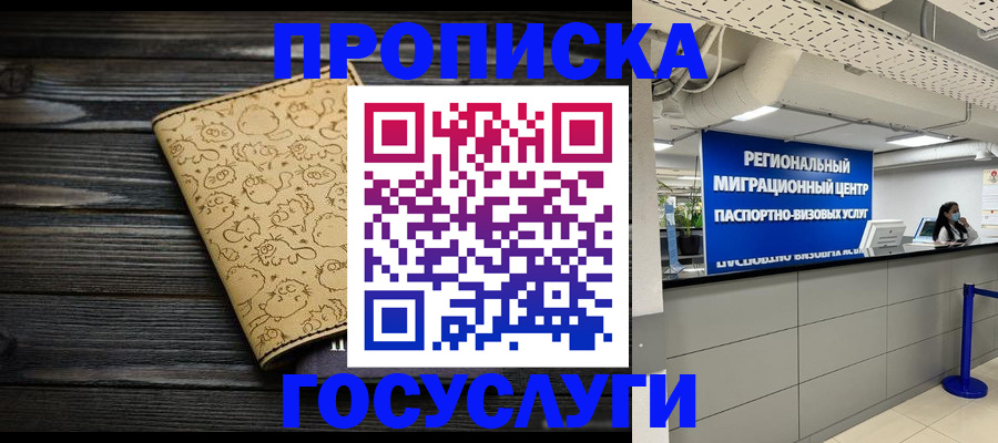 пропишу в квартире в Фокино