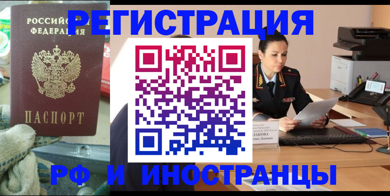 временная регистрация госуслуги в Фокино