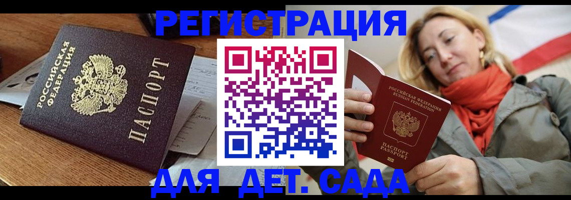 временная регистрация поиск в Фокино