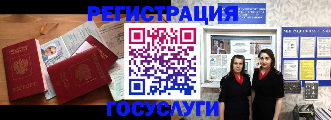временная регистрация адрес в Фокино